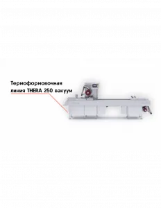 Термоформовочная линия THERA 250 вакуум – купить по цене завода