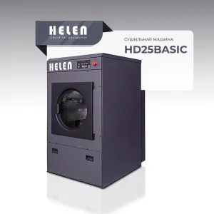 Сушильная машина Helen HD25Basic – купить в Ижевске по цене завода