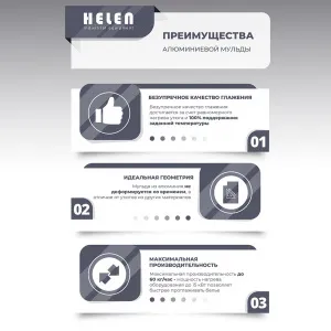 Гладильный каток Helen Н160.30А – купить в Ижевске по цене завода