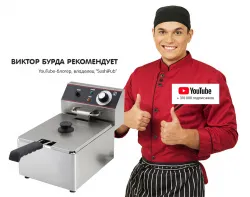 Купить фритюрница электрическая 1 ванна 11 л kocateq ef111nw в Ижевске – цена завода, доставка до двери | RuOborudovanie.ru
