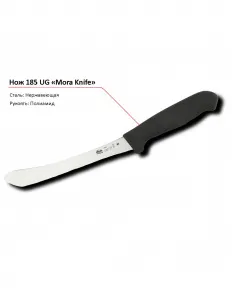 Нож 185 UG MORA – купить в Ижевске по цене завода