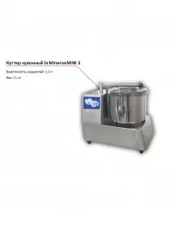 Куттер La Minerva MINI 3 – купить в Ижевске с доставкой Купить куттер la minerva mini 3 в Ижевске – цена завода, доставка до двери | RuOborudovanie.ru