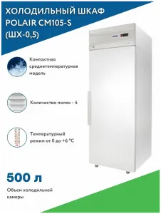Стеллаж для камеры Polair гравитационный 823Х567Х1890 начальная секция – купить в Ижевске по цене завода