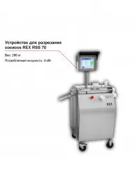 Купить устройство для разрезания сосисок rex rss 70 в Ижевске – цена завода, доставка до двери | RuOborudovanie.ru