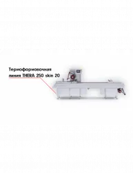 Термоформовочная линия THERA 250 skin 20 – купить в RuOborudovanie.ru с доставкой до двери Купить термоформовочная линия thera 250 skin 20 – цена от завода, доставка до двери | RuOborudovanie.ru