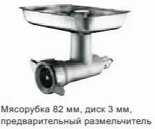 Насадка-мясорубка к Varimixer 6Rz – купить в RuOborudovanie.ru с доставкой до двери Купить насадка-мясорубка к varimixer 6rz – цена от завода, доставка до двери | RuOborudovanie.ru