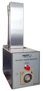 Автоматический блок подачи брикетов КР-7.А – купить по цене завода
