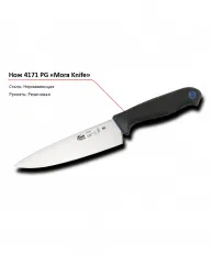 Нож 4171 PG MORA – купить в Ижевске с доставкой Купить нож 4171 pg mora в Ижевске – цена завода, доставка до двери | RuOborudovanie.ru