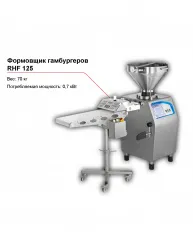 Формовщик гамбургеров RHF 125 – купить в Ижевске с доставкой Купить формовщик гамбургеров rhf 125 в Ижевске – цена завода, доставка до двери | RuOborudovanie.ru