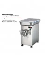 Купить мясорубка la minerva a/e 32r unger 5 с охлаждением – цена от завода, доставка до двери | RuOborudovanie.ru