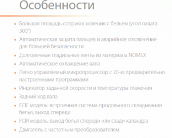 Гладильная машина FCI 3186/800 Ipso – купить в Ижевске по цене завода